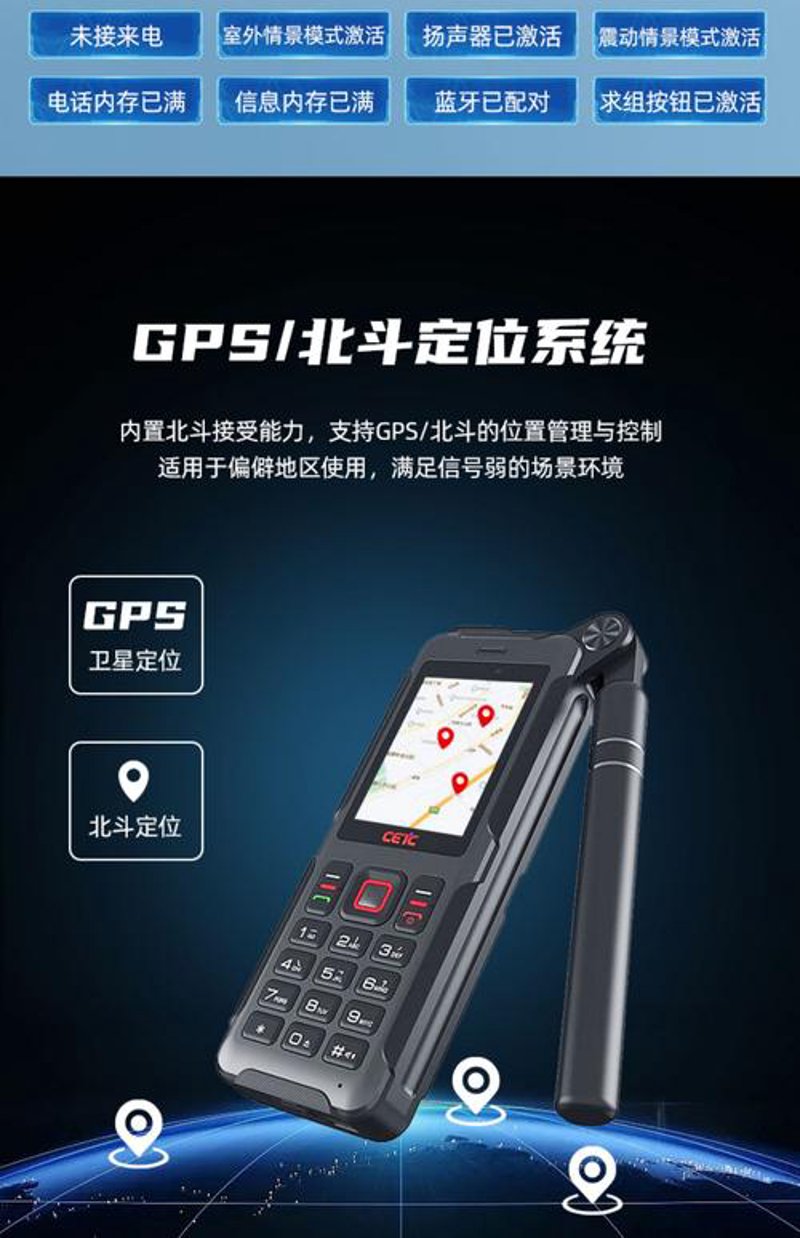 北斗导航应用：引领未来科技新潮流